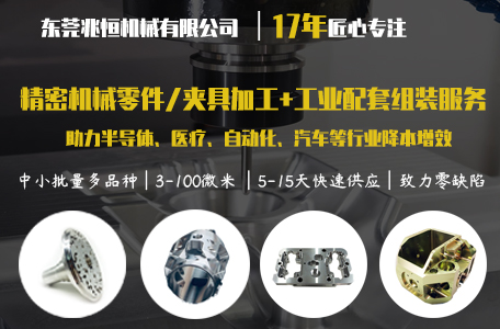 【兆恒機械】在機械加工中，表面處理的方式有哪些？