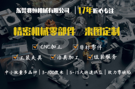 【兆恒機械】零件加工有哪些主要用途？
